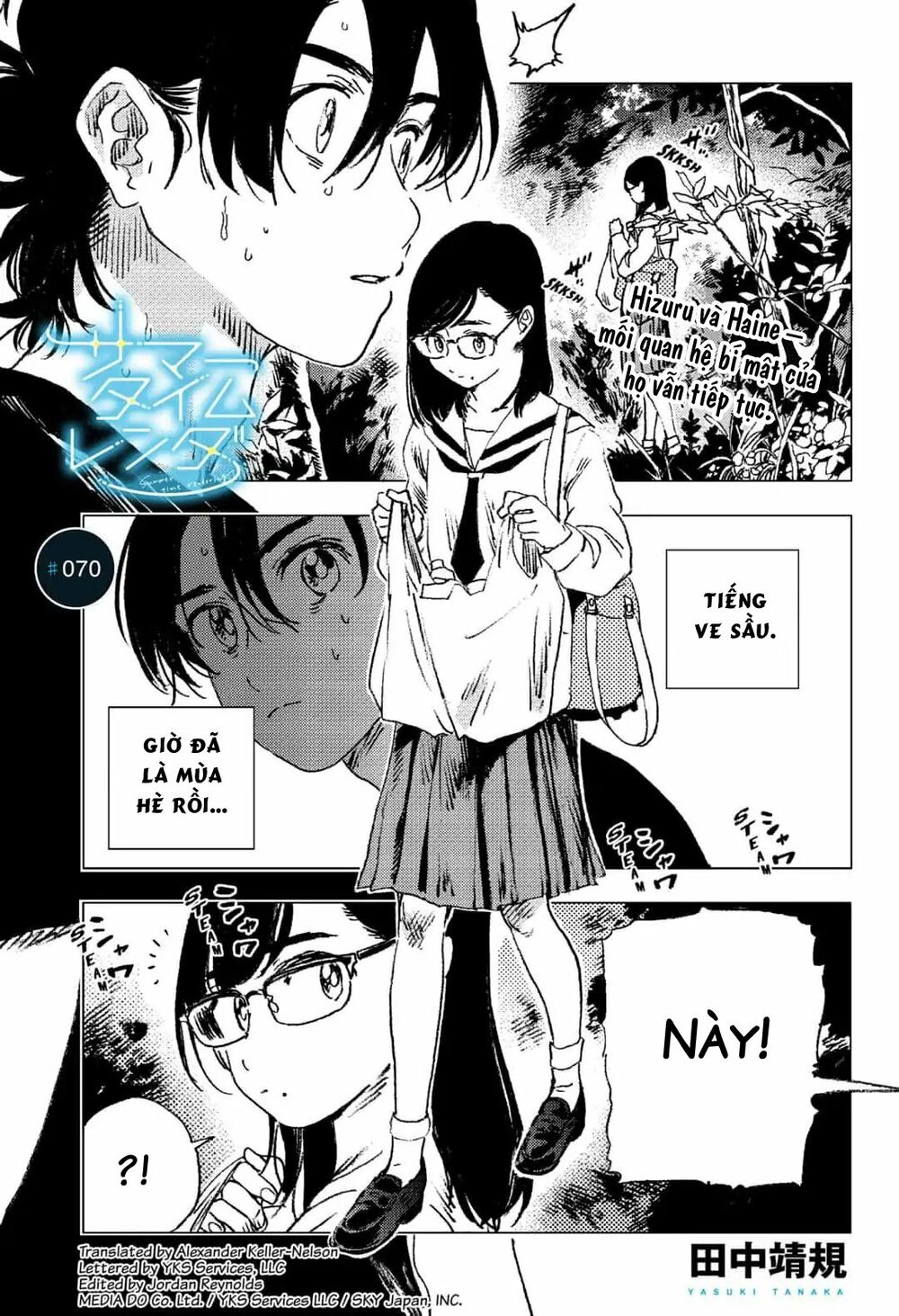 Summer Time Render: Chapter 70