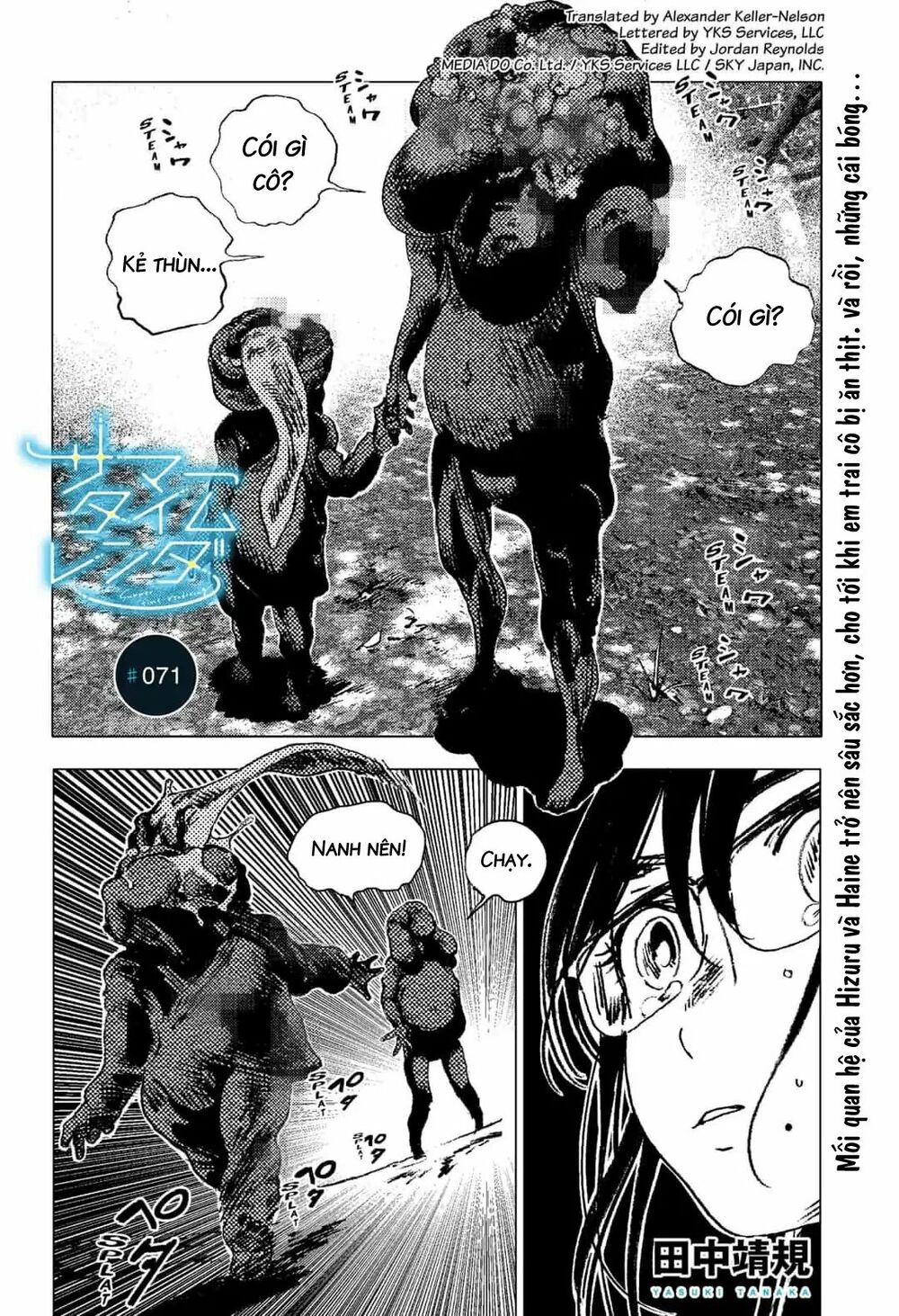 Summer Time Render: Chapter 71