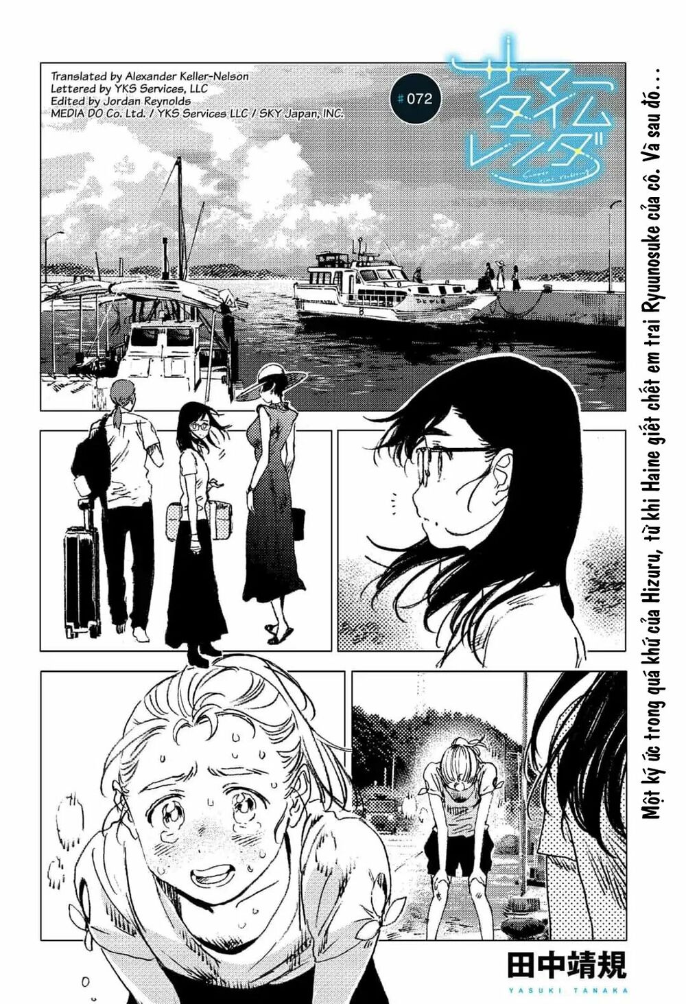 Summer Time Render: Chapter 72
