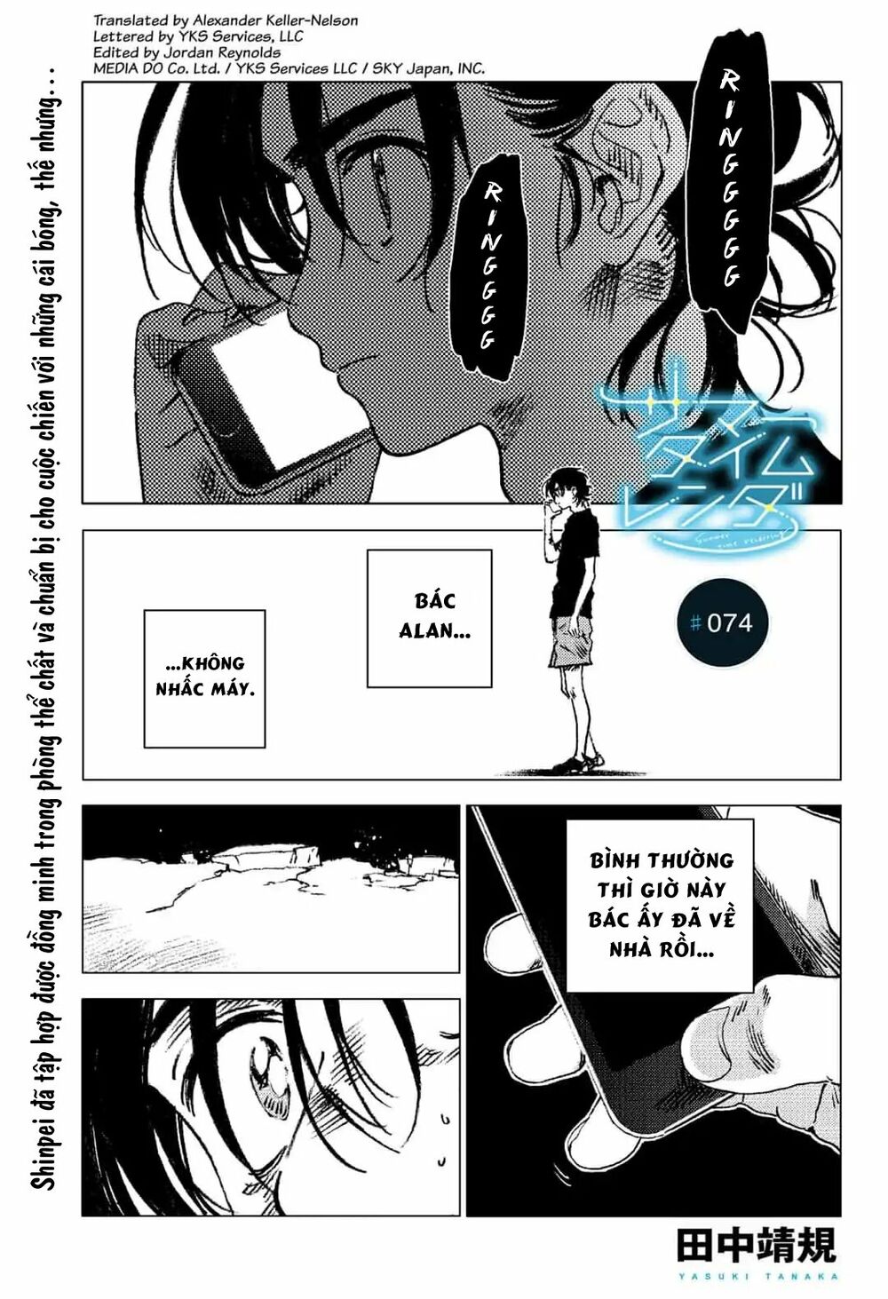 Summer Time Render: Chapter 74
