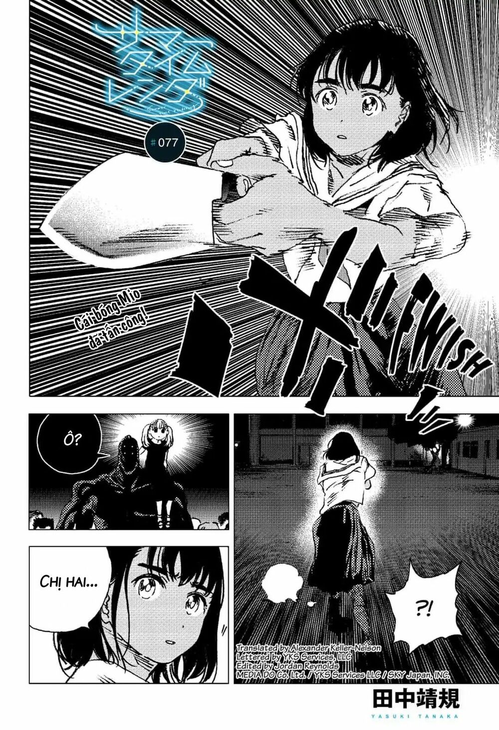 Summer Time Render: Chapter 77
