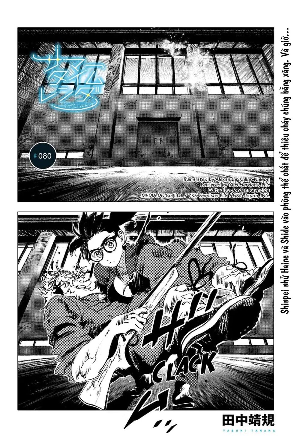 Summer Time Render: Chapter 80