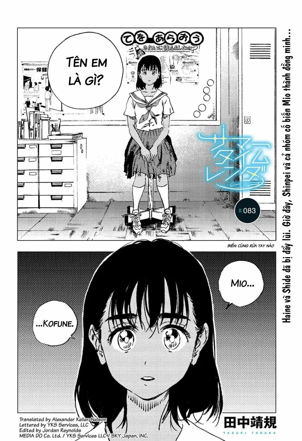 Summer Time Render: Chapter 83