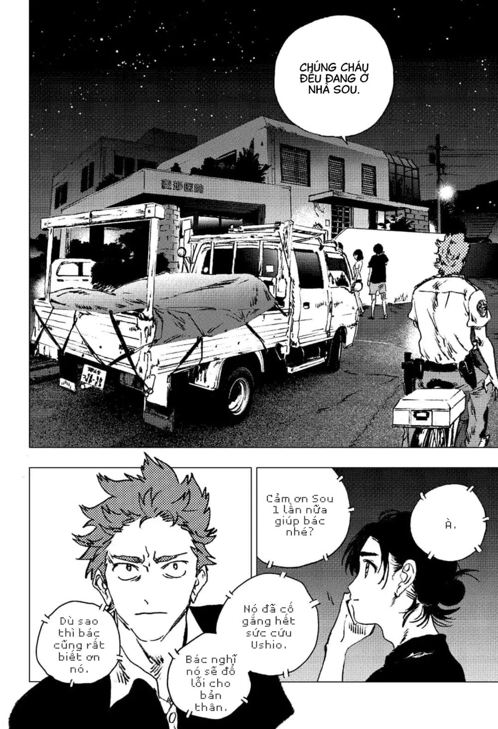 Summer Time Render: Chapter 84