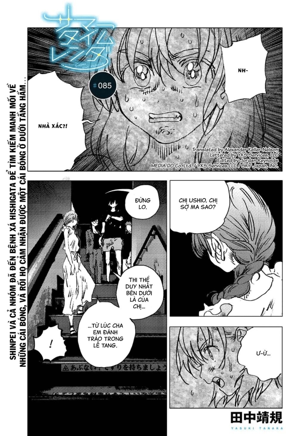 Summer Time Render: Chapter 85