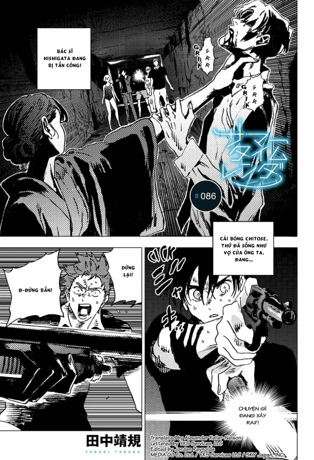 Summer Time Render: Chapter 86