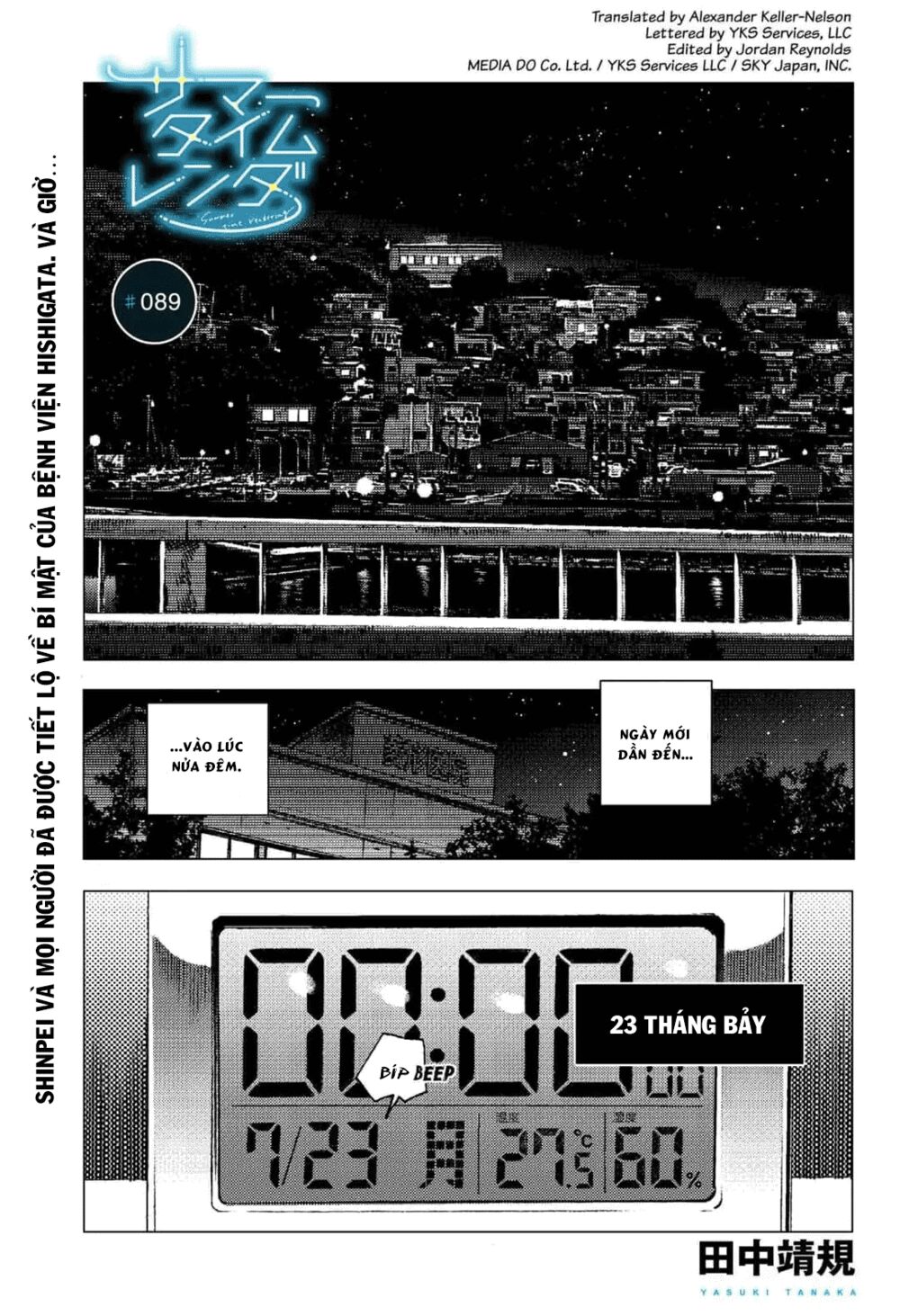 Summer Time Render: Chapter 89