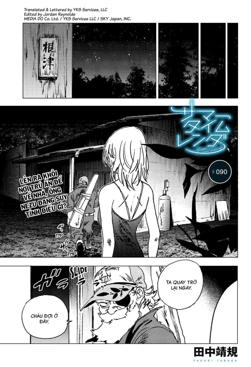 Summer Time Render: Chapter 90