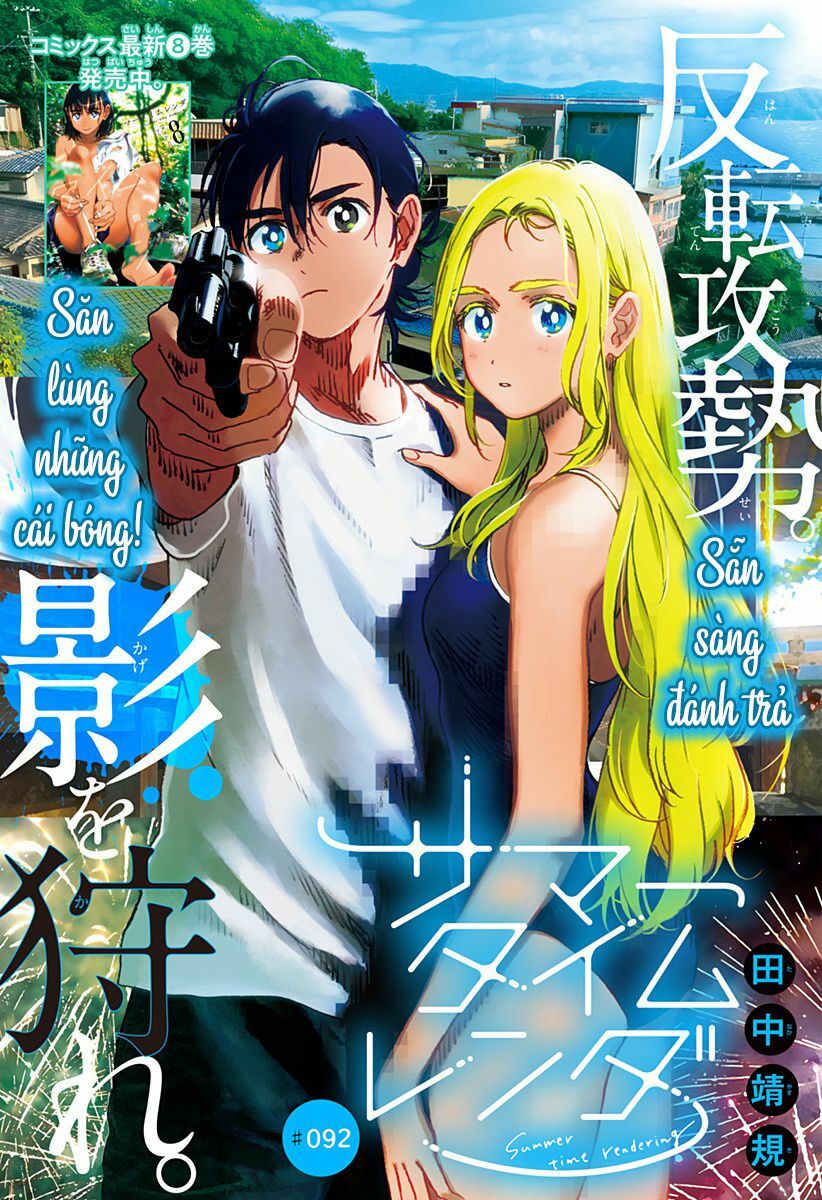 Summer Time Render: Chapter 92