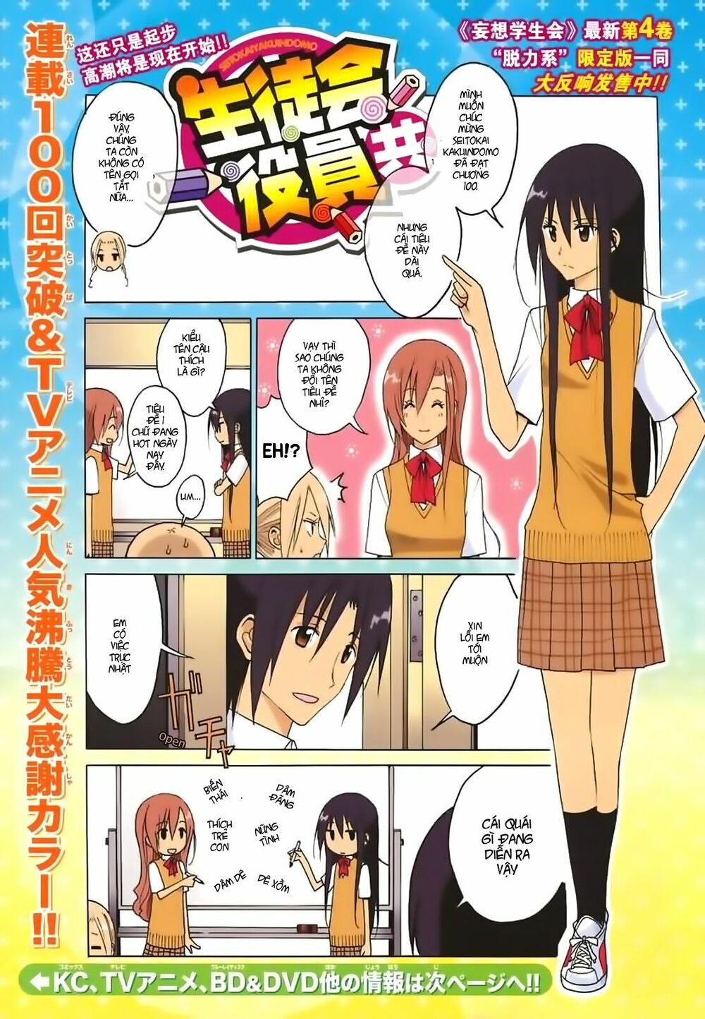 Seitokai Yakuindomo: Chapter 100
