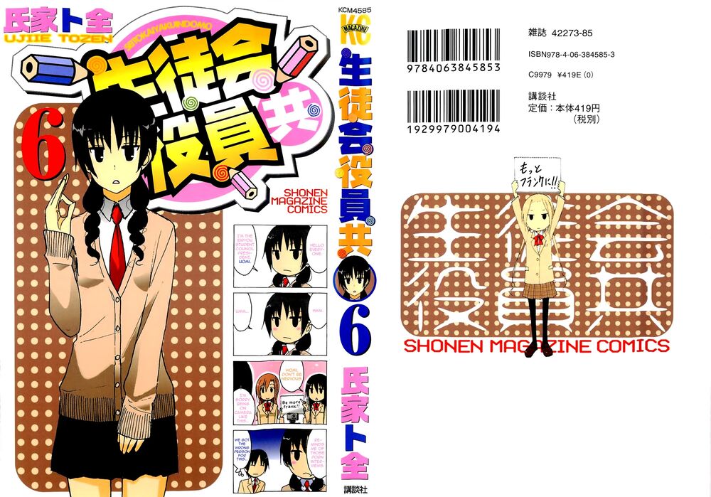 Seitokai Yakuindomo: Chapter 121