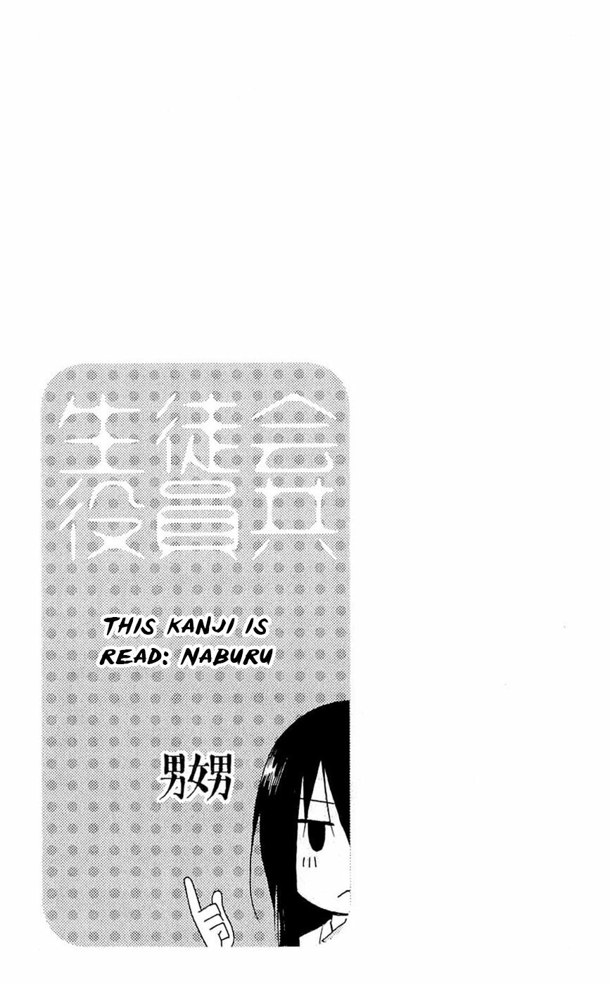 Seitokai Yakuindomo: Chapter 128