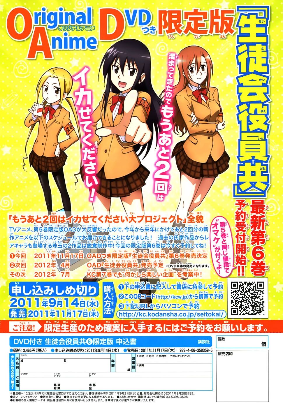 Seitokai Yakuindomo: Chapter 143