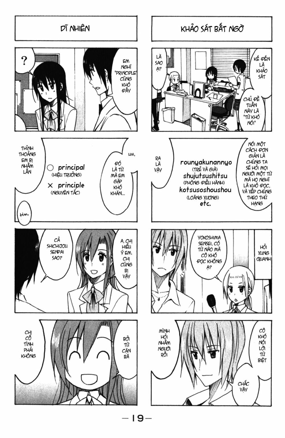 Seitokai Yakuindomo: Chapter 154