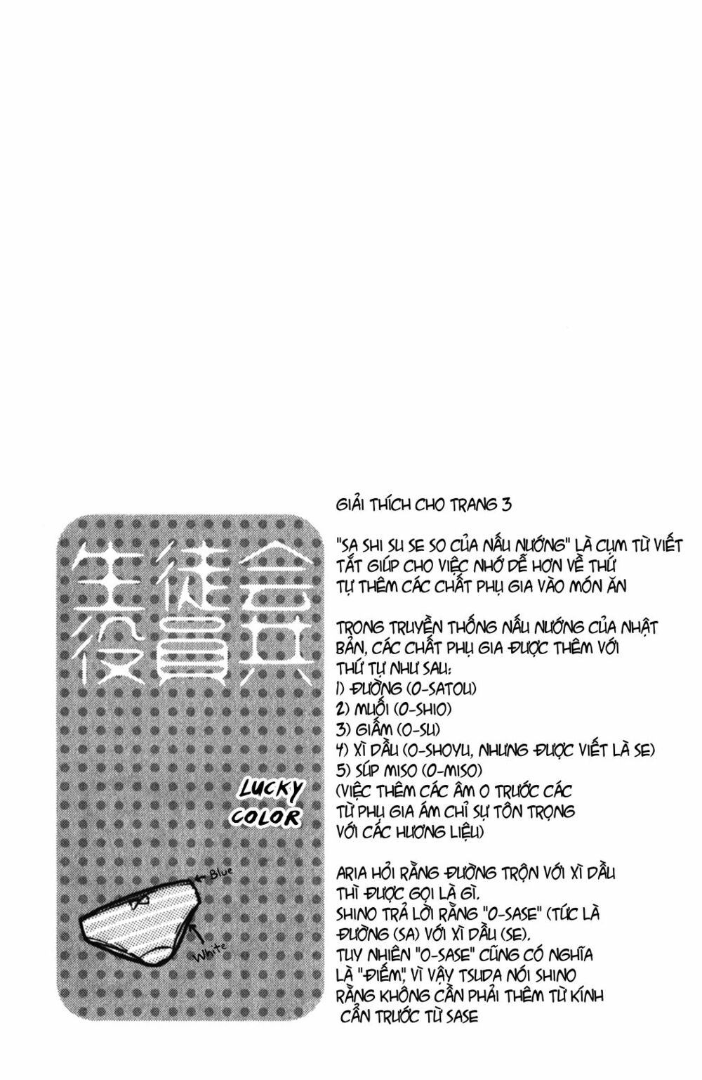 Seitokai Yakuindomo: Chapter 162