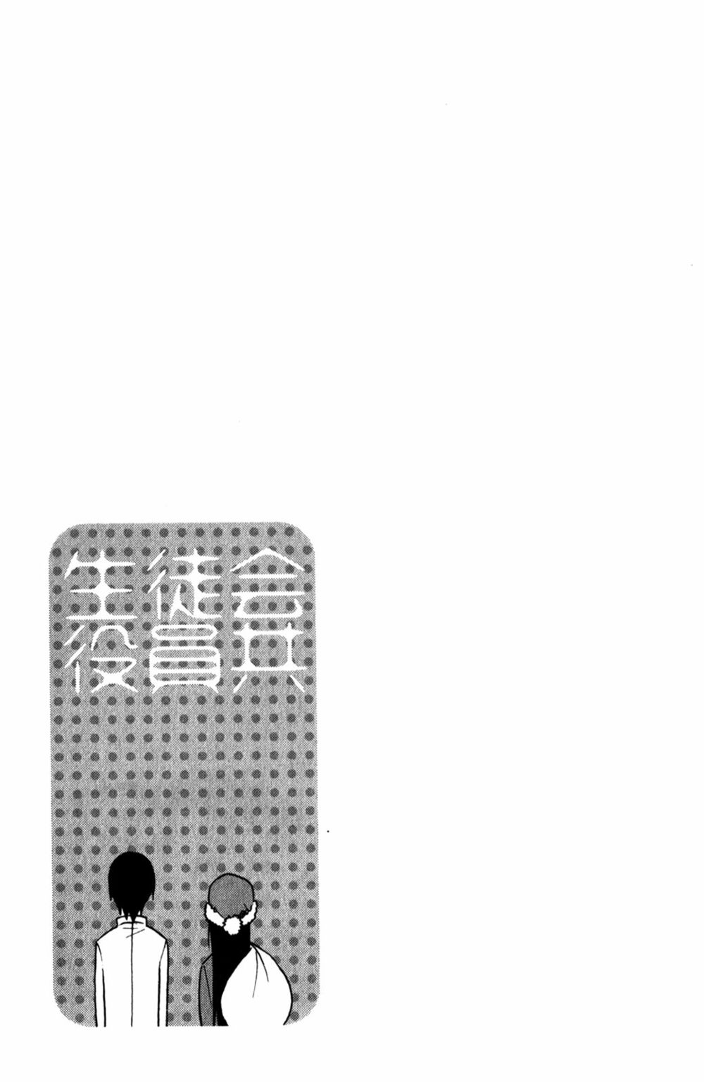 Seitokai Yakuindomo: Chapter 165