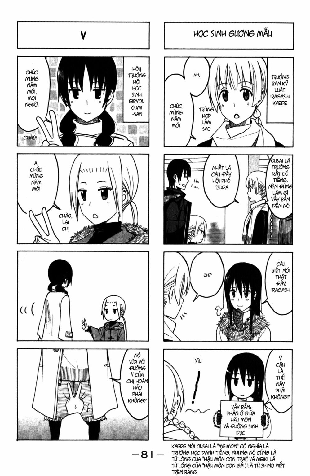 Seitokai Yakuindomo: Chapter 166