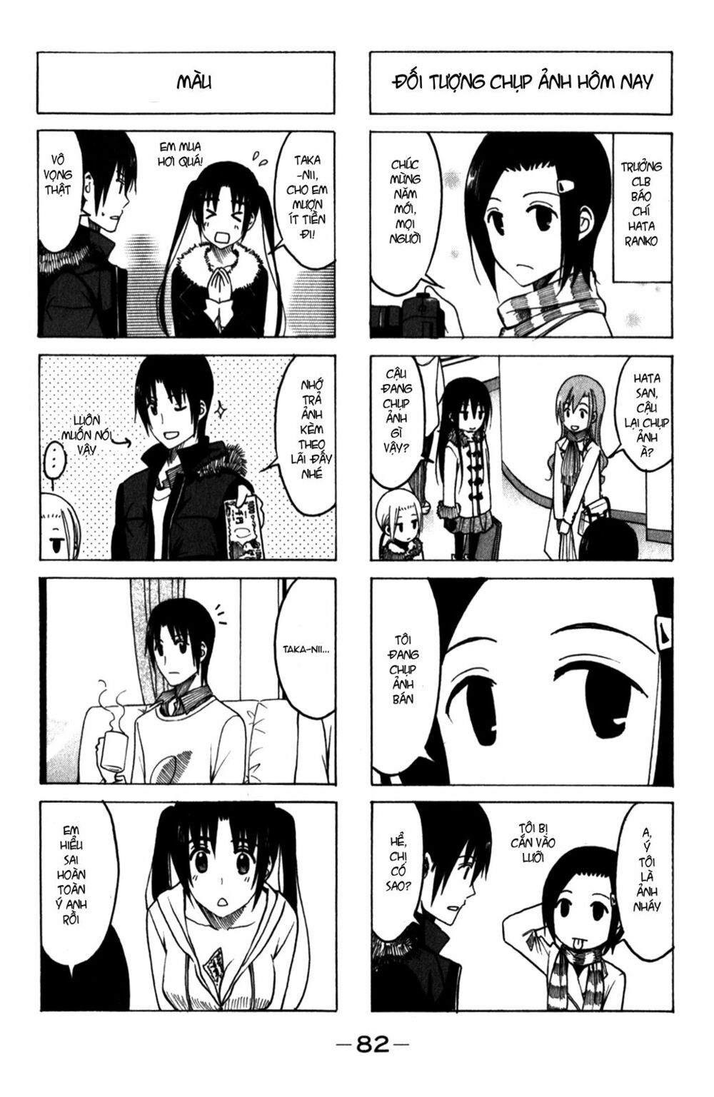 Seitokai Yakuindomo: Chapter 166