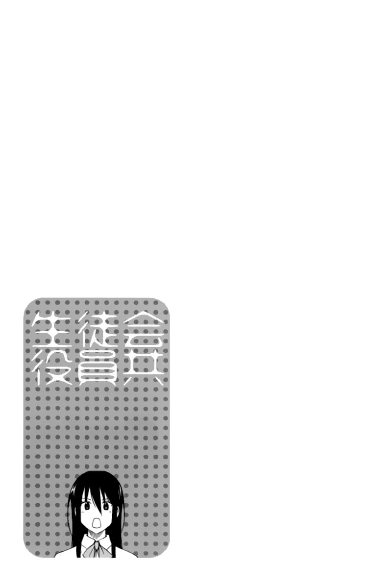 Seitokai Yakuindomo: Chapter 17