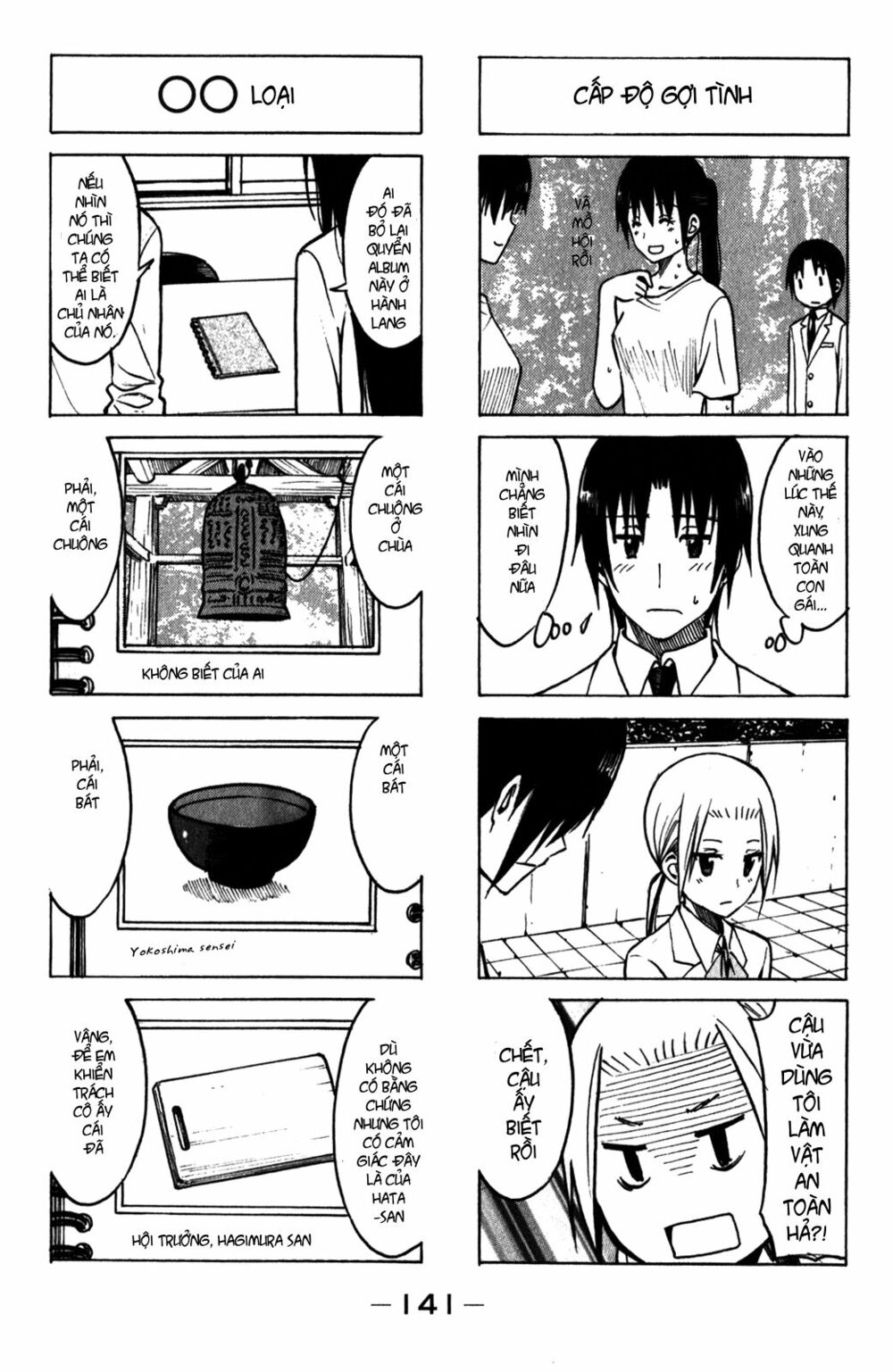 Seitokai Yakuindomo: Chapter 178