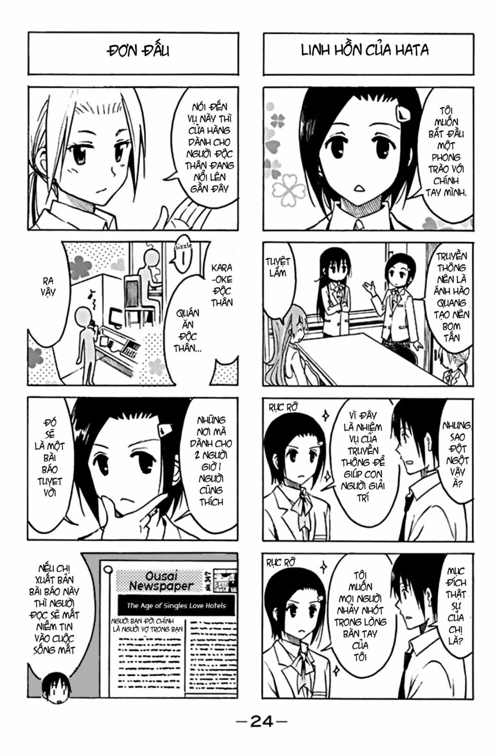 Seitokai Yakuindomo: Chapter 185