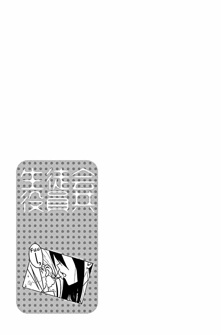 Seitokai Yakuindomo: Chapter 187