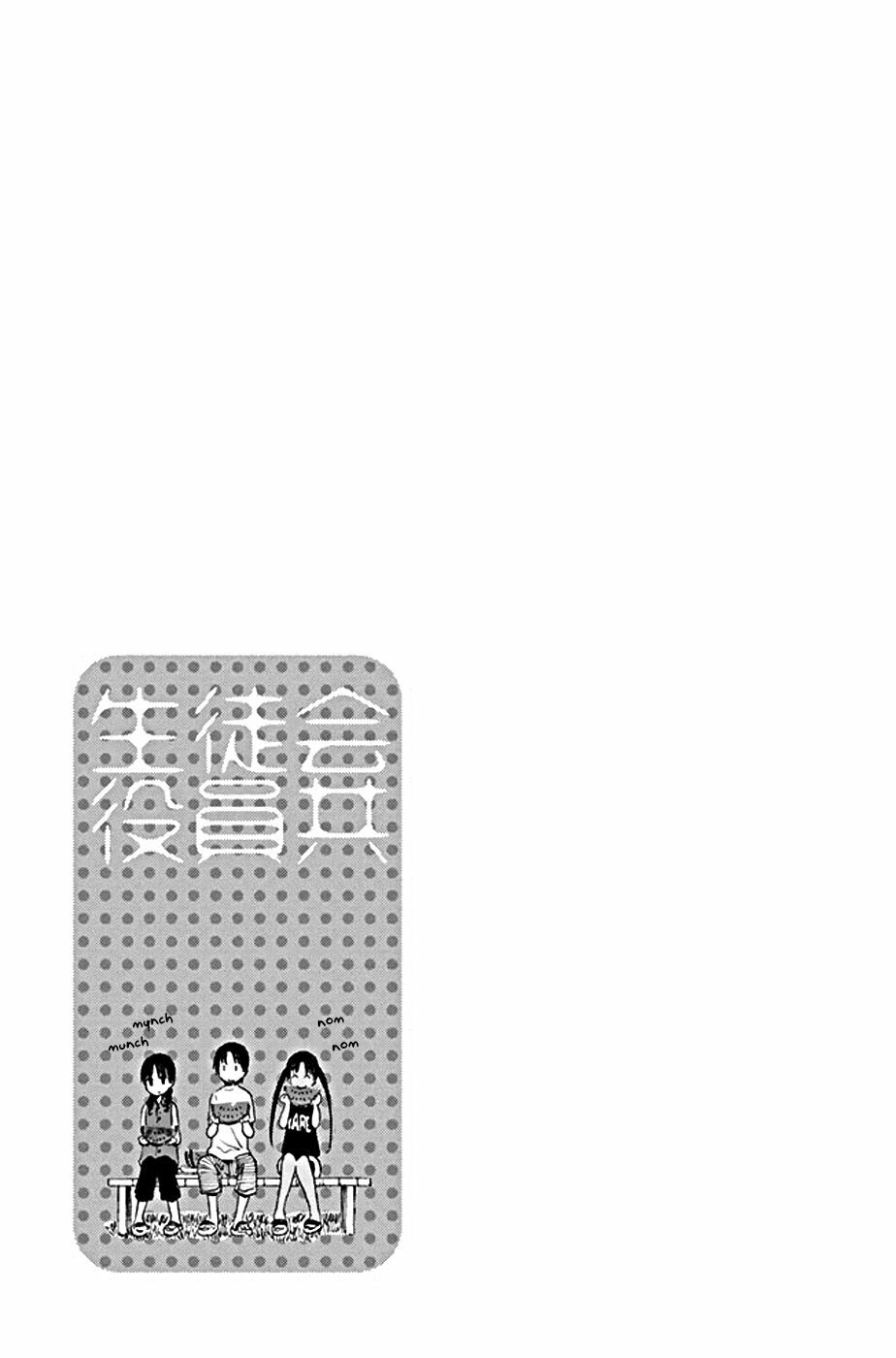 Seitokai Yakuindomo: Chapter 195