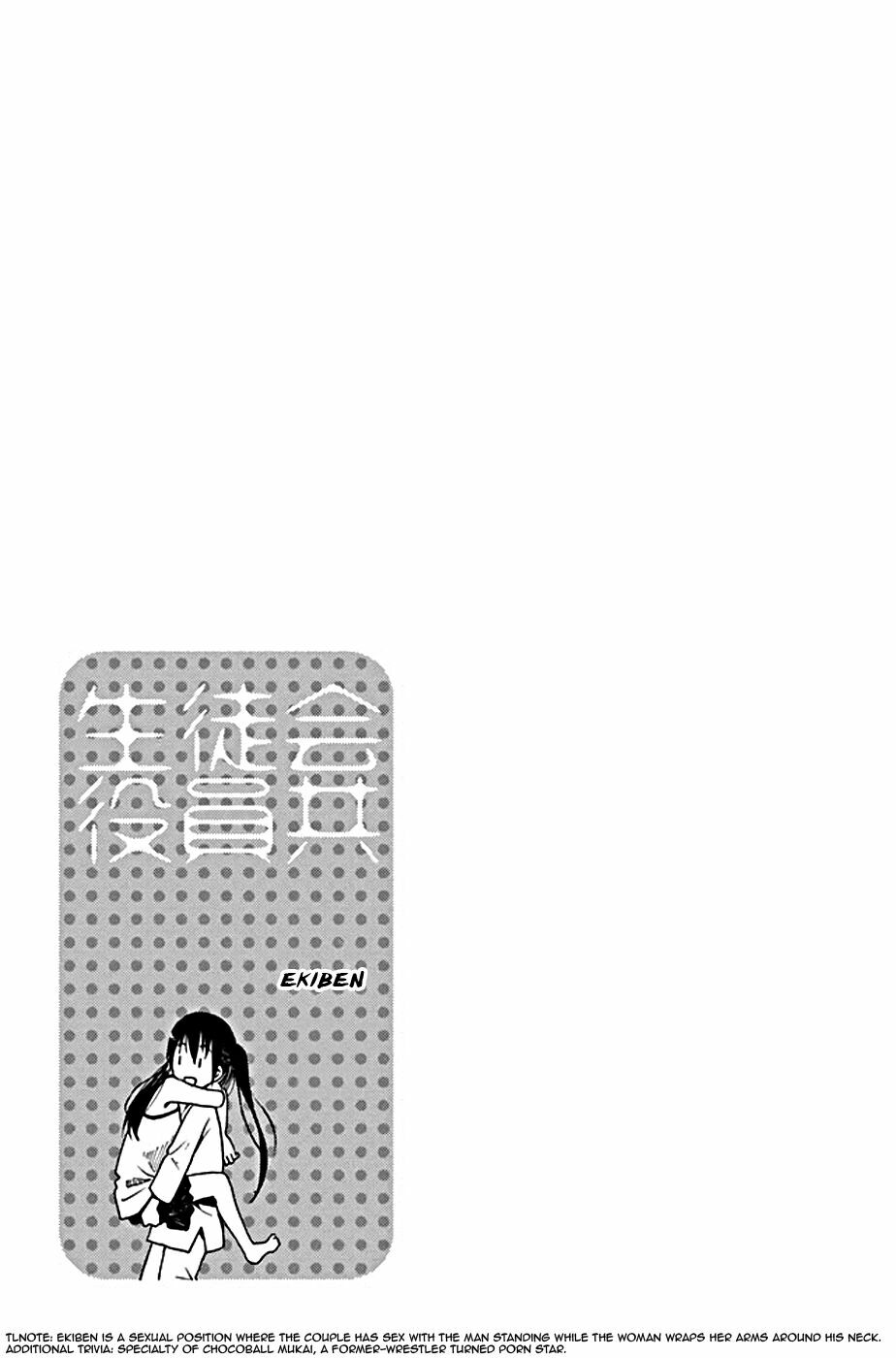 Seitokai Yakuindomo: Chapter 197