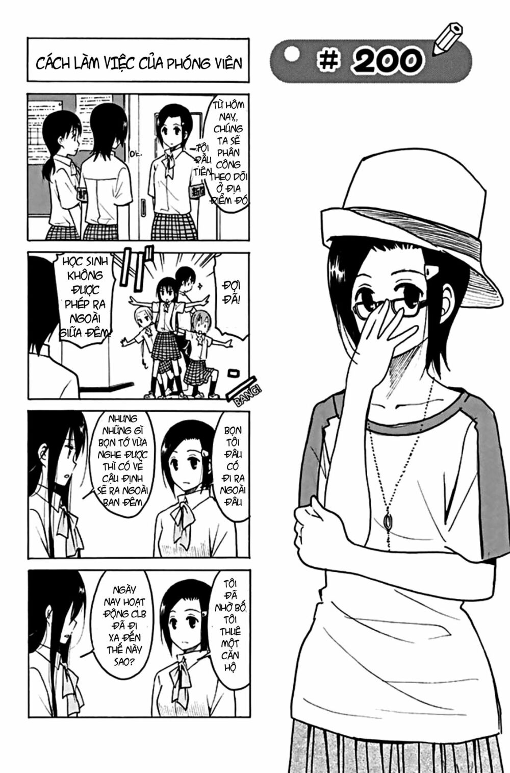 Seitokai Yakuindomo: Chapter 200