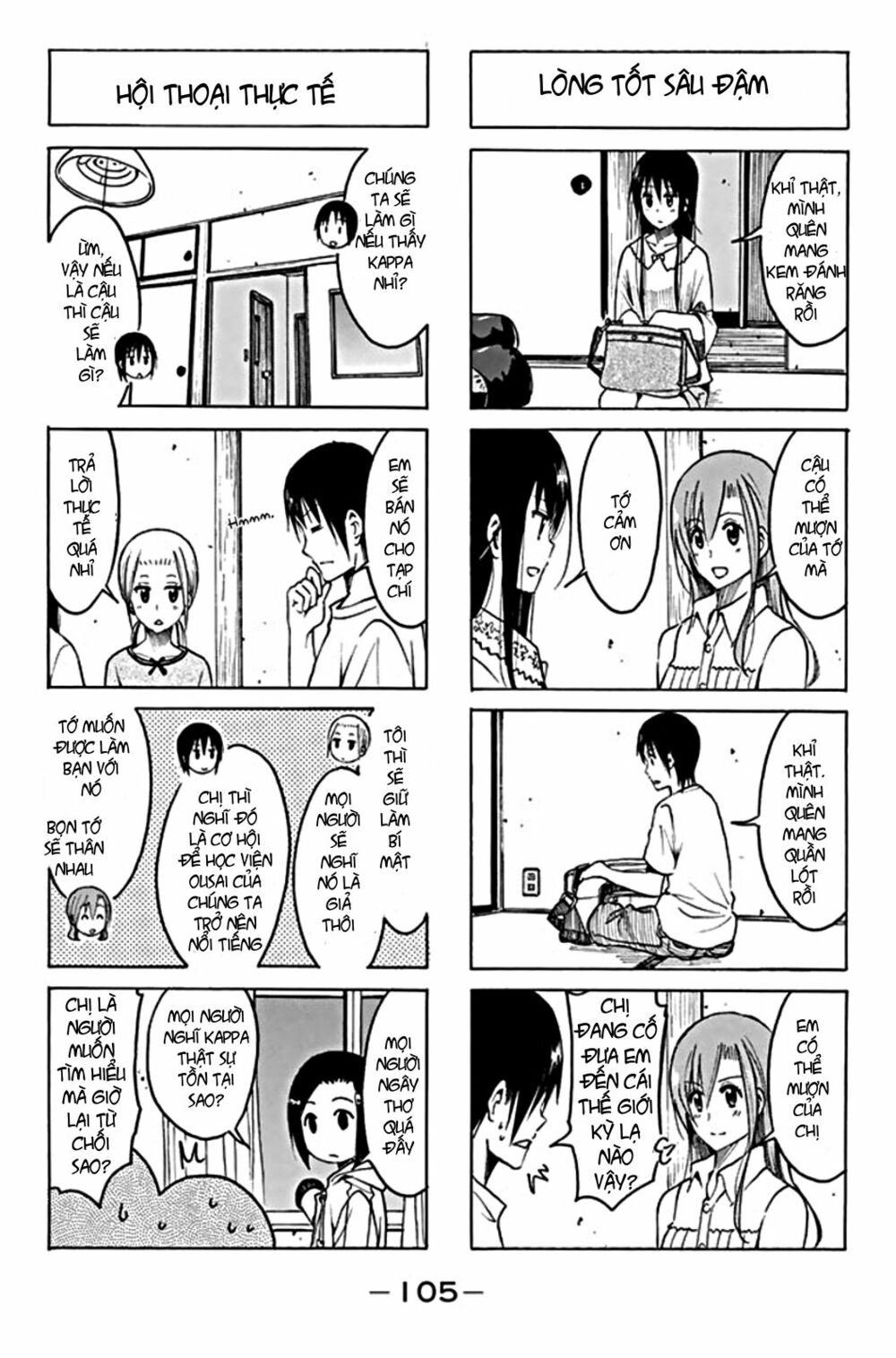 Seitokai Yakuindomo: Chapter 201
