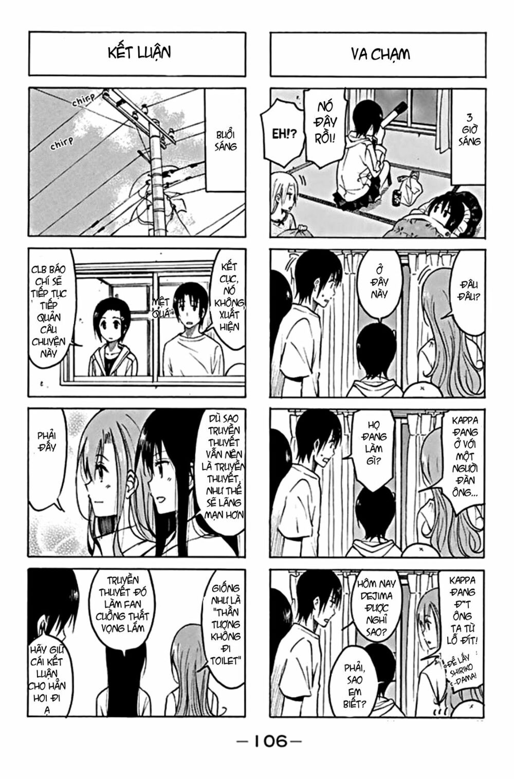 Seitokai Yakuindomo: Chapter 201