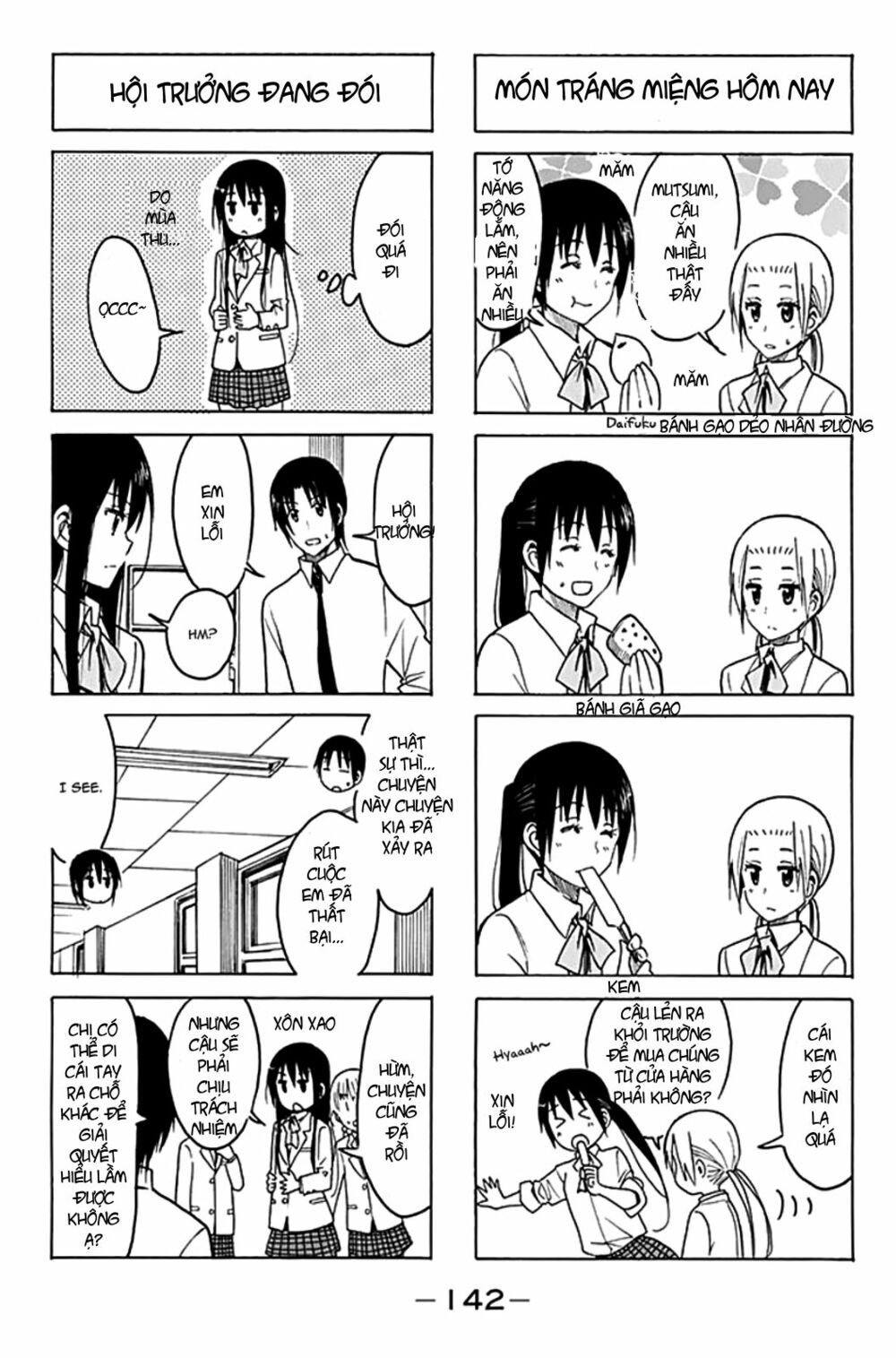 Seitokai Yakuindomo: Chapter 208