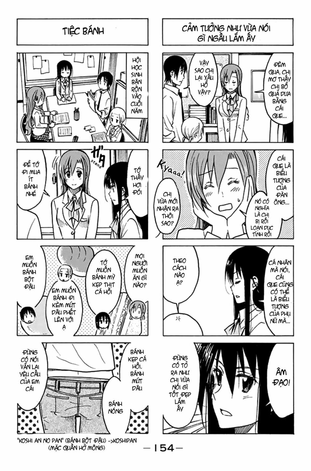 Seitokai Yakuindomo: Chapter 211