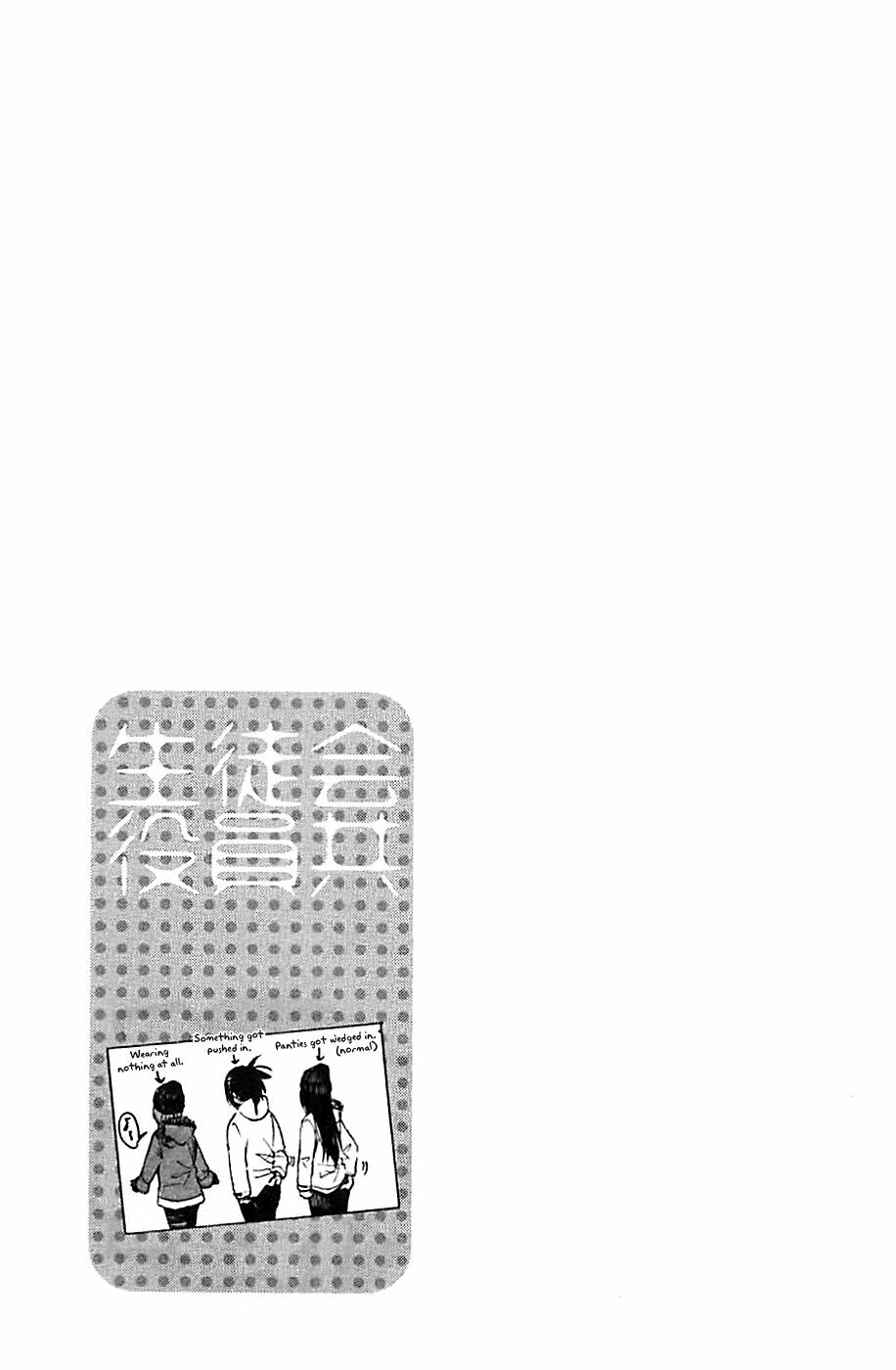 Seitokai Yakuindomo: Chapter 217.2