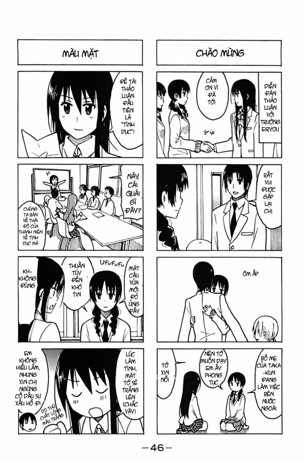 Seitokai Yakuindomo: Chapter 219.2