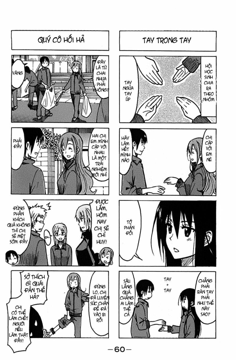 Seitokai Yakuindomo: Chapter 221.2