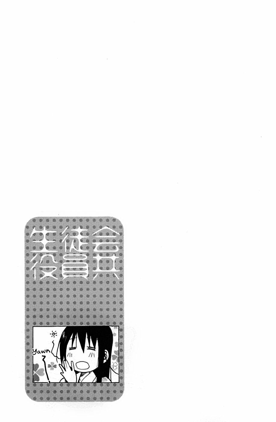 Seitokai Yakuindomo: Chapter 221.2
