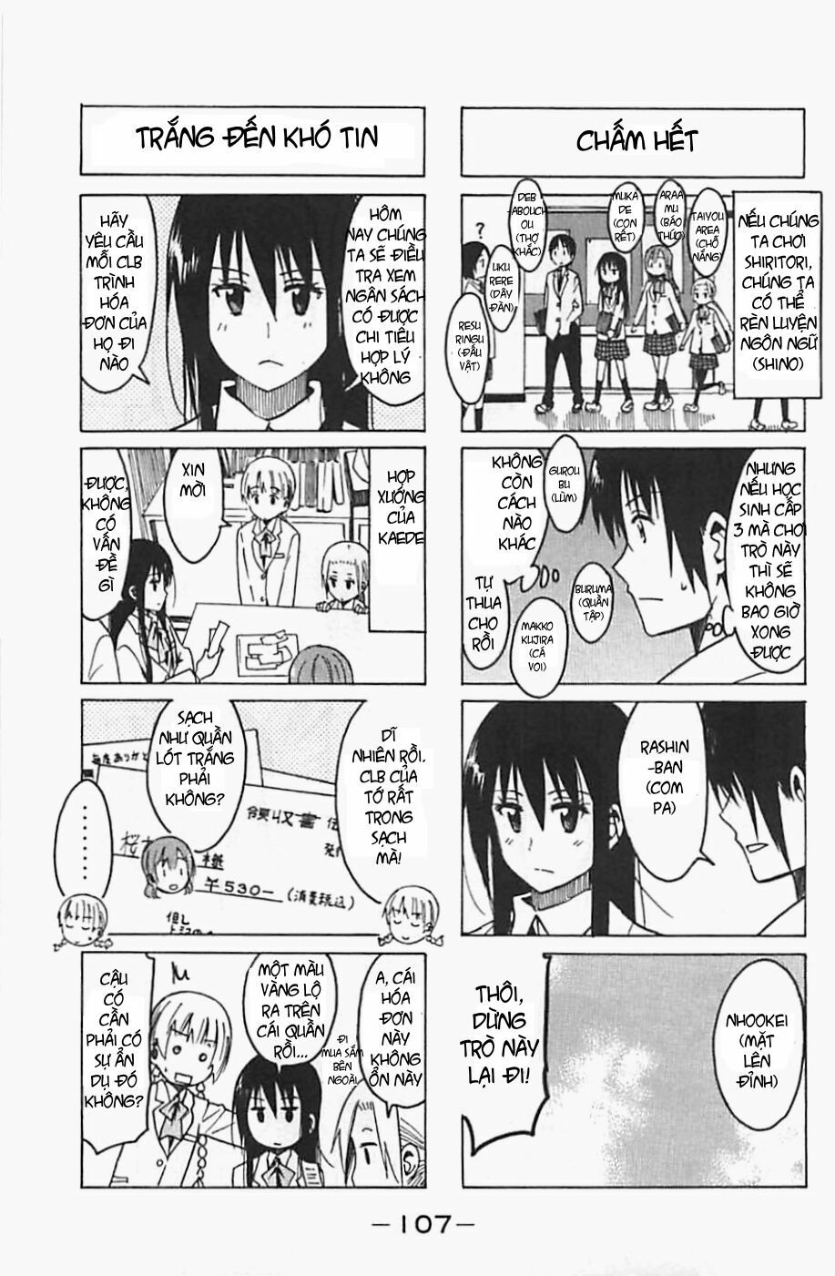 Seitokai Yakuindomo: Chapter 231.2