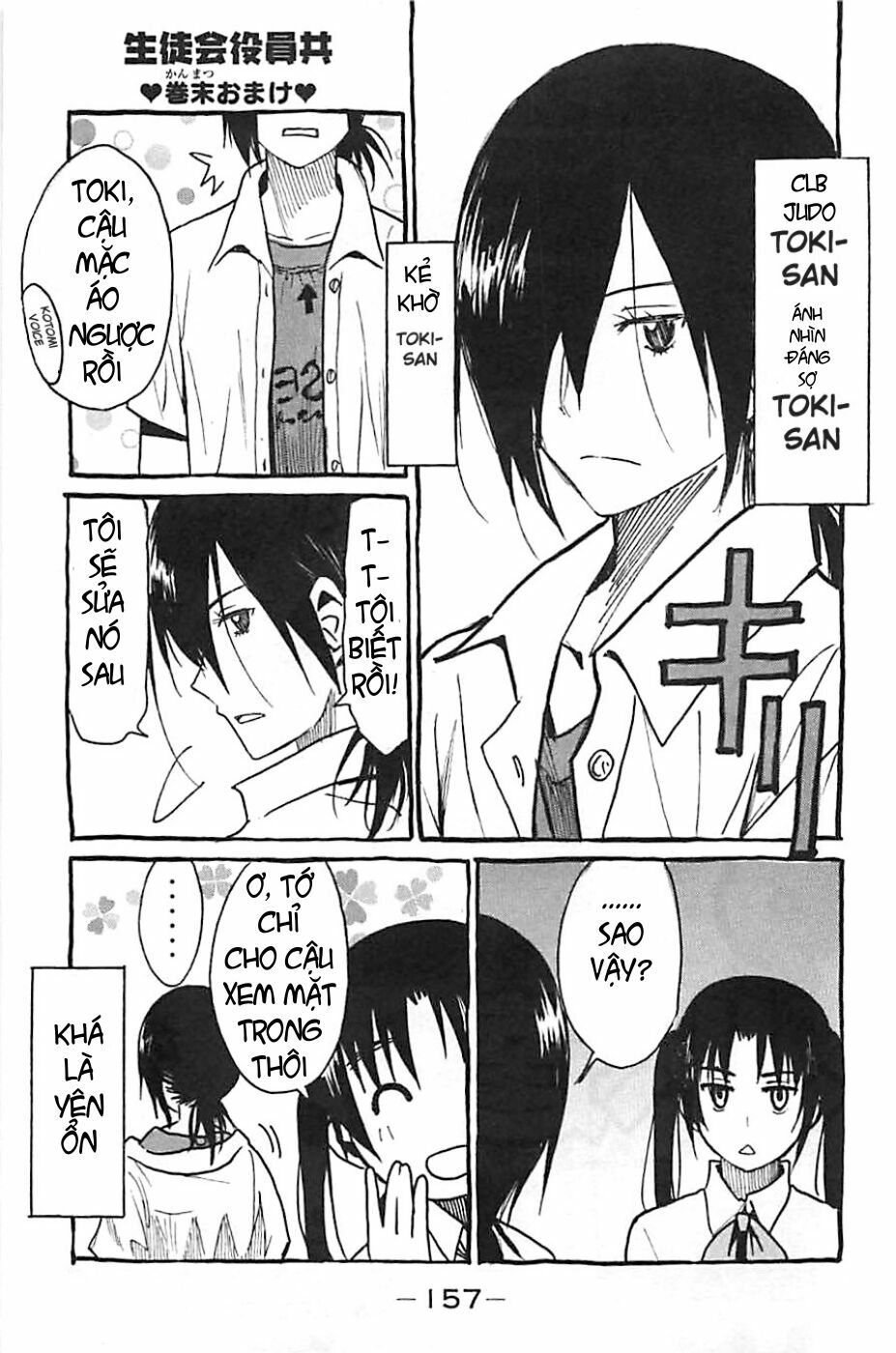 Seitokai Yakuindomo: Chapter 242