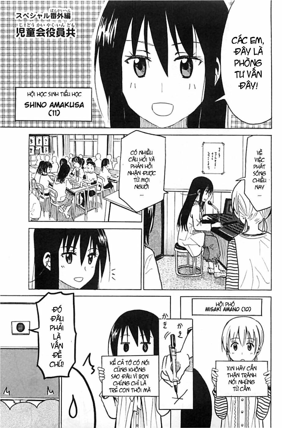 Seitokai Yakuindomo: Chapter 270.2