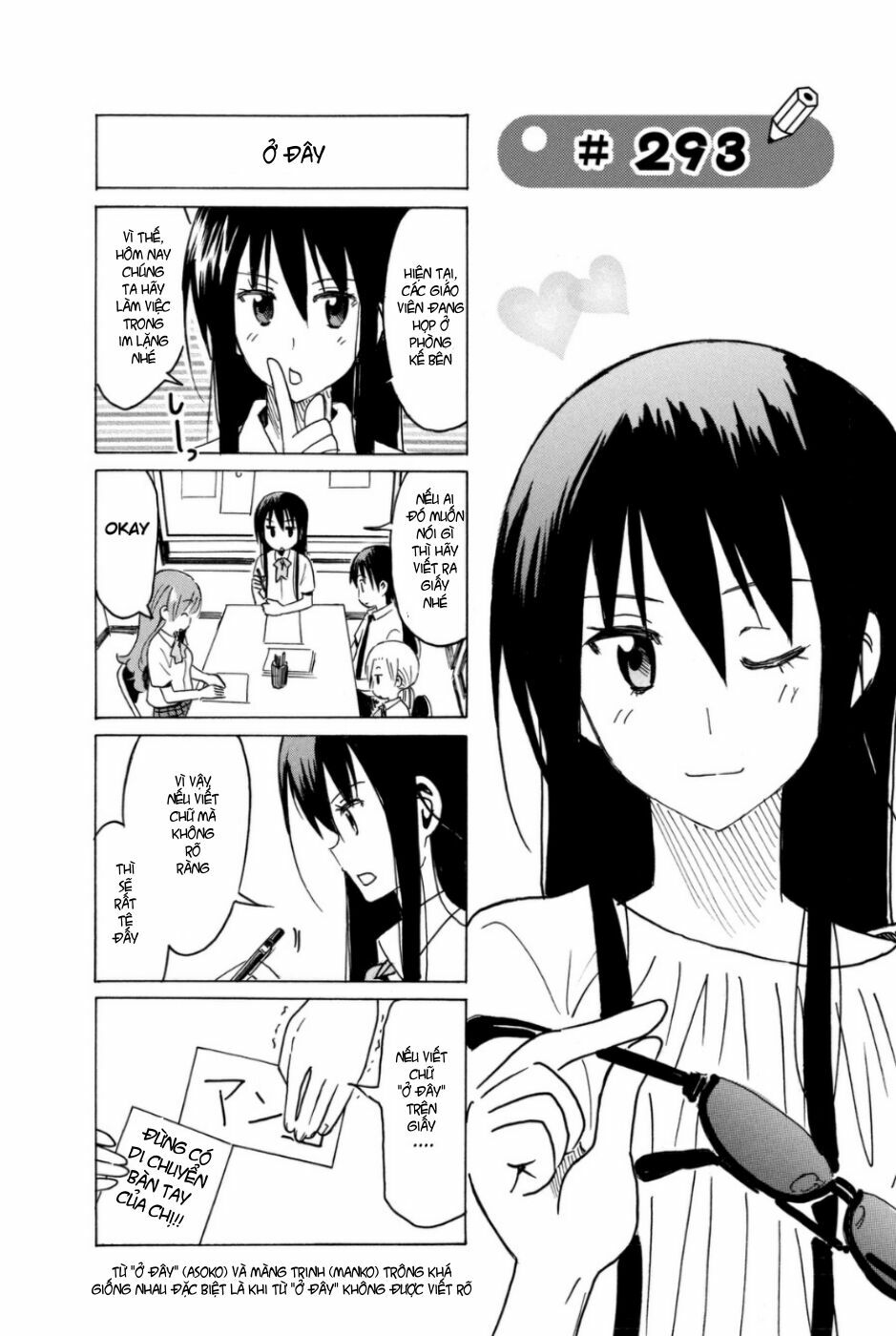 Seitokai Yakuindomo: Chapter 293