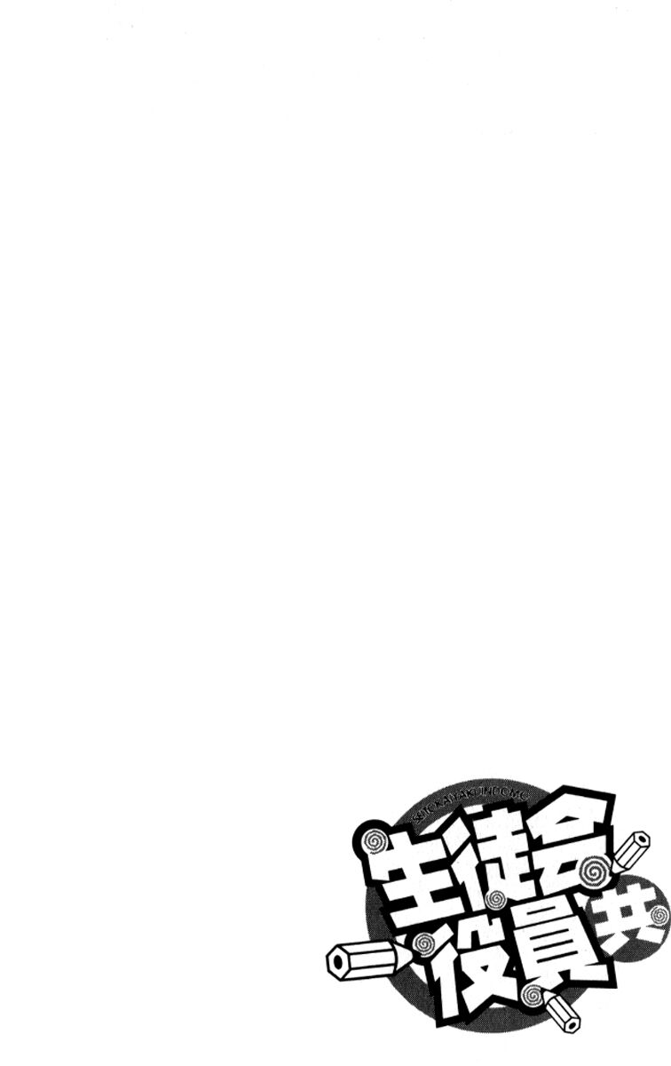 Seitokai Yakuindomo: Chapter 3