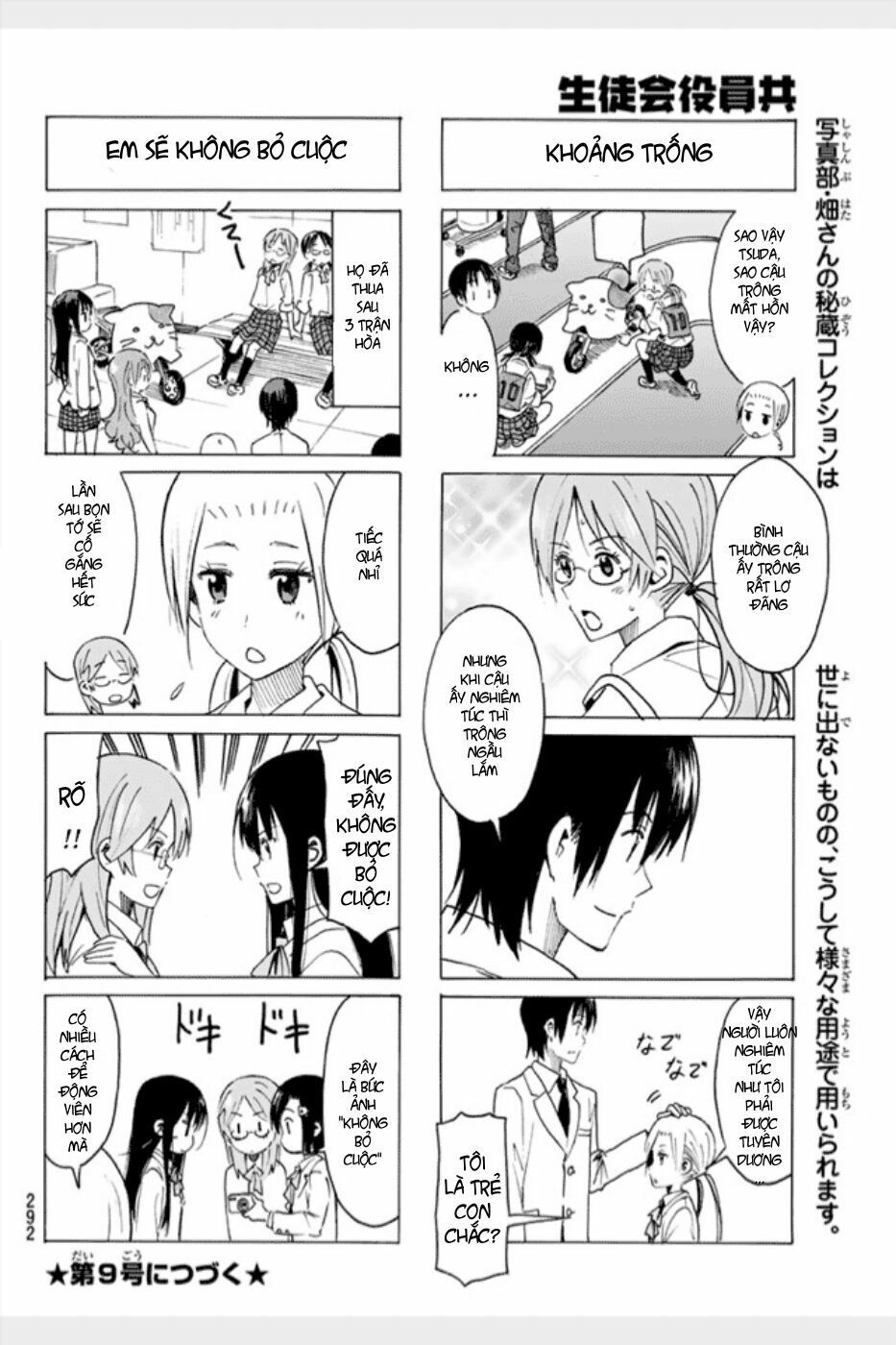 Seitokai Yakuindomo: Chapter 311
