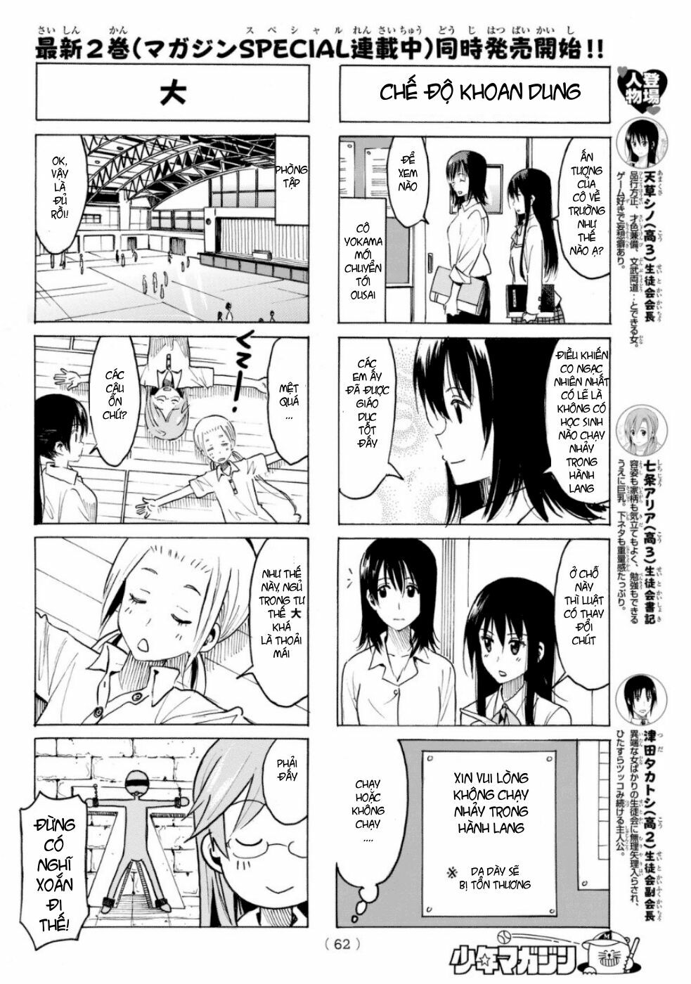 Seitokai Yakuindomo: Chapter 314