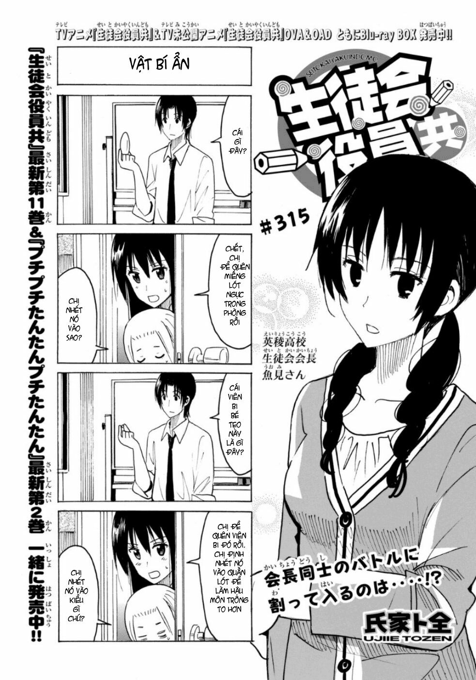 Seitokai Yakuindomo: Chapter 315