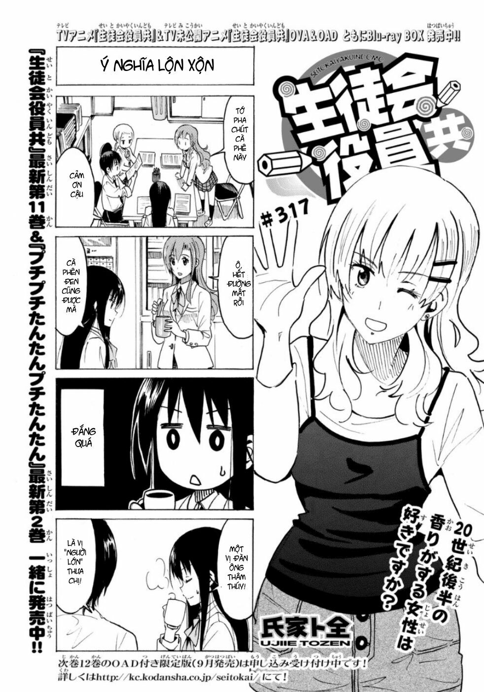 Seitokai Yakuindomo: Chapter 317