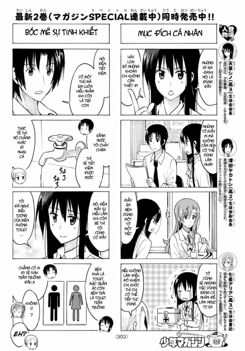 Seitokai Yakuindomo: Chapter 318