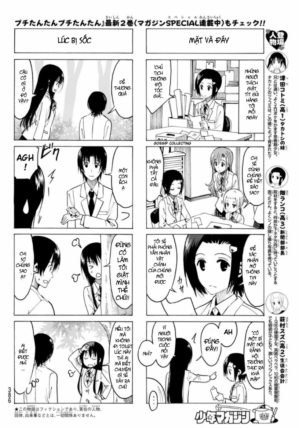 Seitokai Yakuindomo: Chapter 320