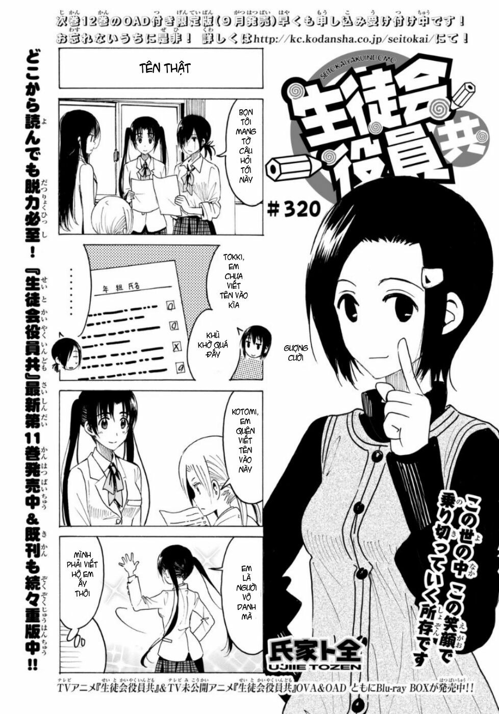 Seitokai Yakuindomo: Chapter 320