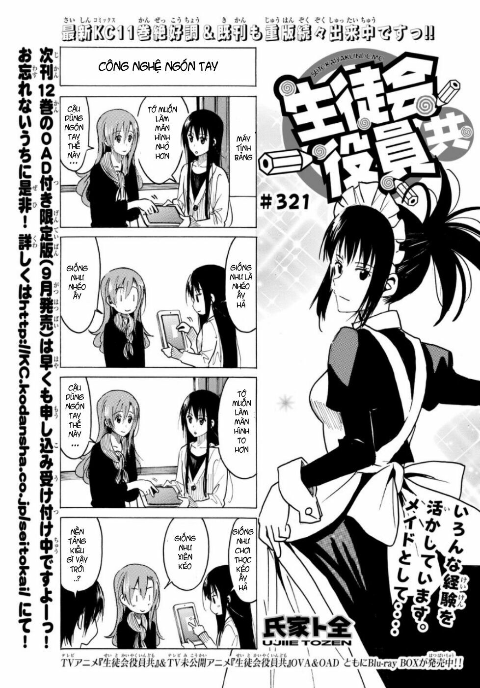 Seitokai Yakuindomo: Chapter 321